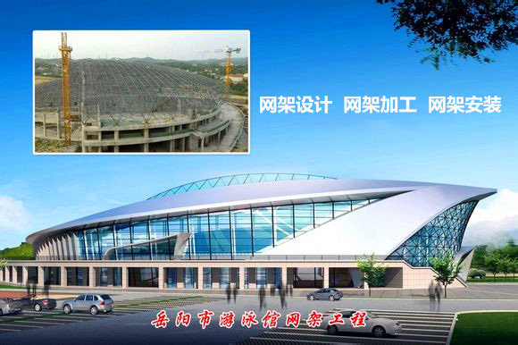 贵港采光顶网架结构工程